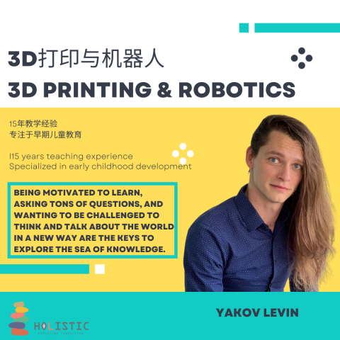3D打印与机器人