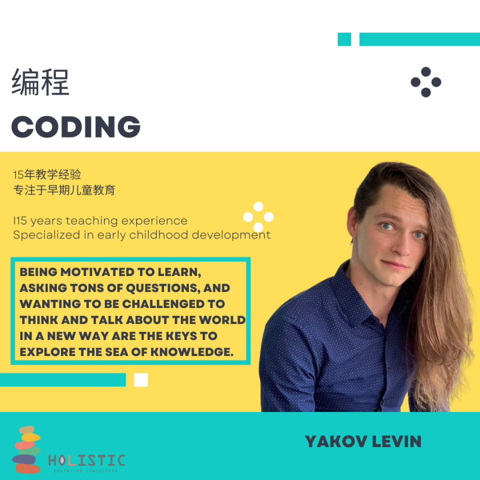 Holistic Coding Transcript Coding 環球全人啟賦教育顧問中心 Holistic Education Consulting