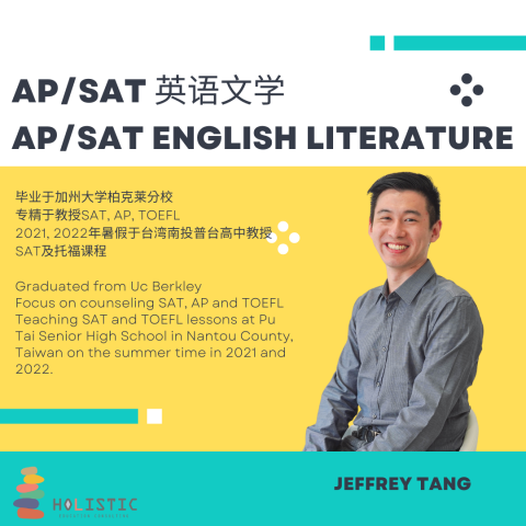 AP/SAT 英语文学