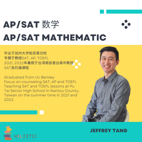 AP/SAT 数学