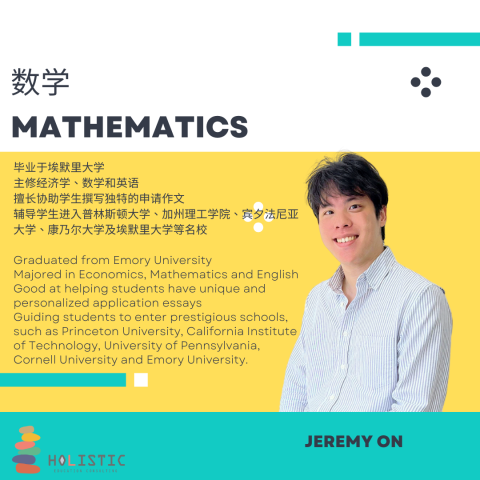 数学