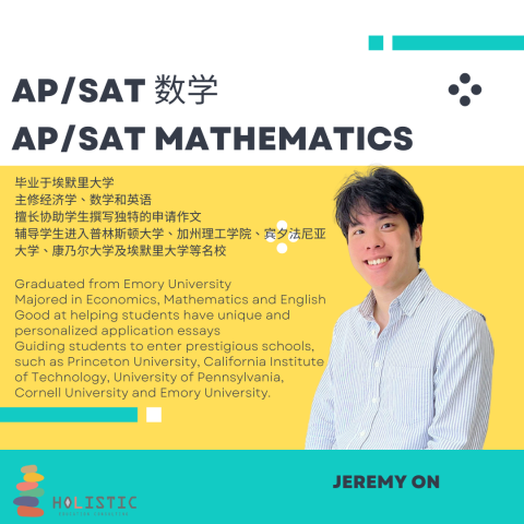 AP/SAT 数学