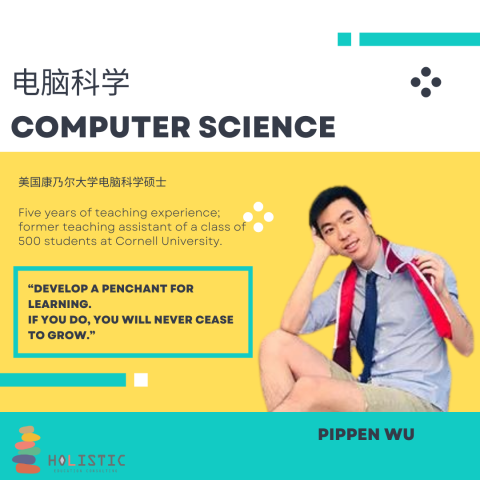 电脑科学
