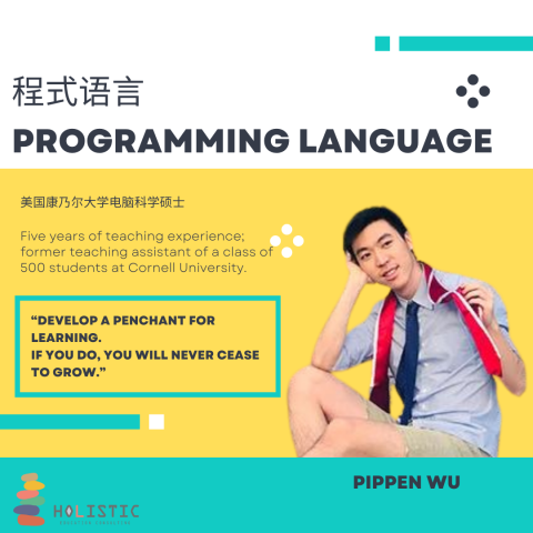 程式语言