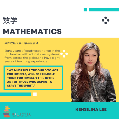 数学