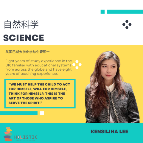 自然科学