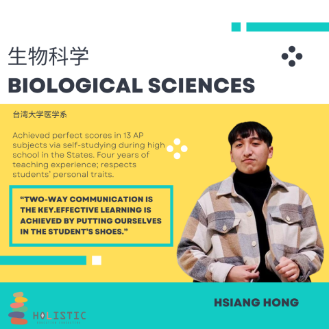 生物科学