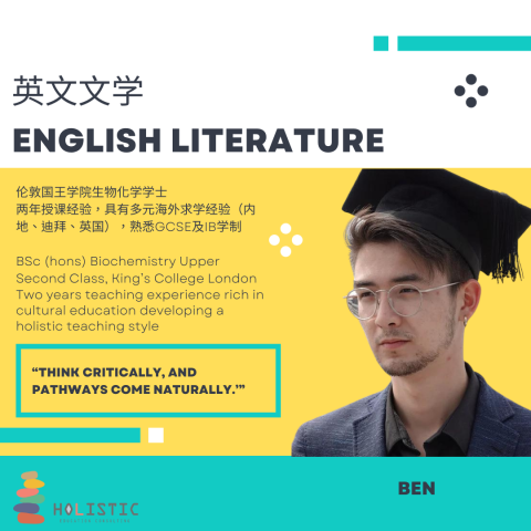 英文文学