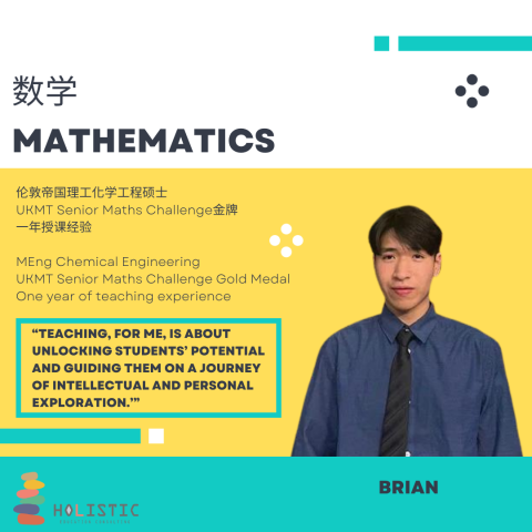 数学