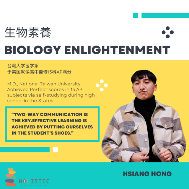 生物素养