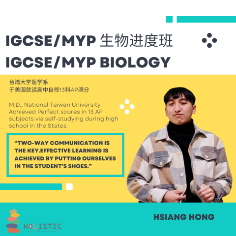 IGCSE/MYP 生物进度班