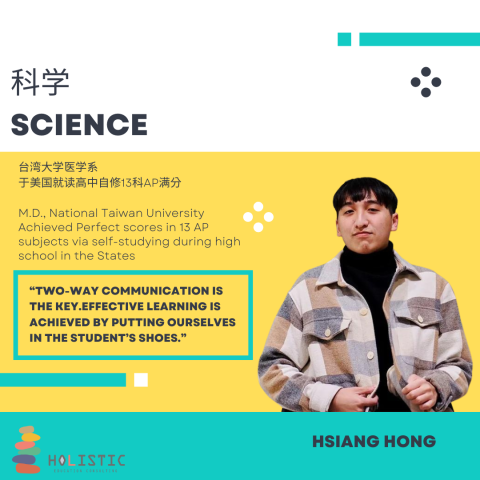 科学
